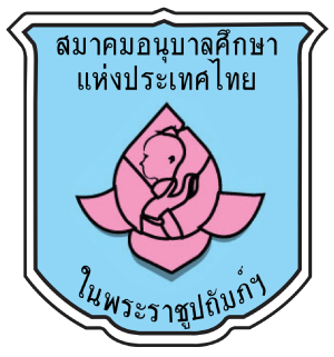 ศูนย์พัฒนาเด็กเล็กบ้านวัดจันทร์